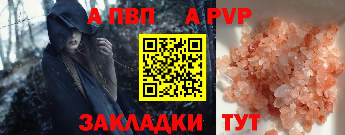 Alpha PVP СК КРИС Серов