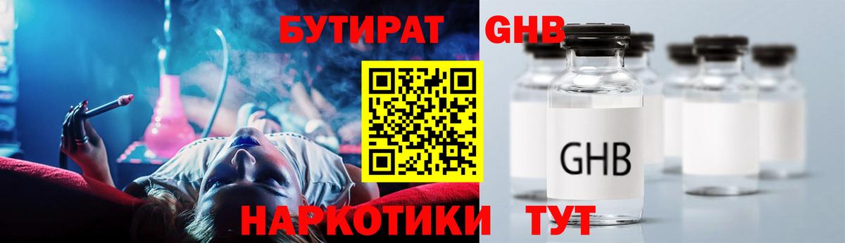 Бутират  Вход с VPN  Серов  Бутират BDO 33% 