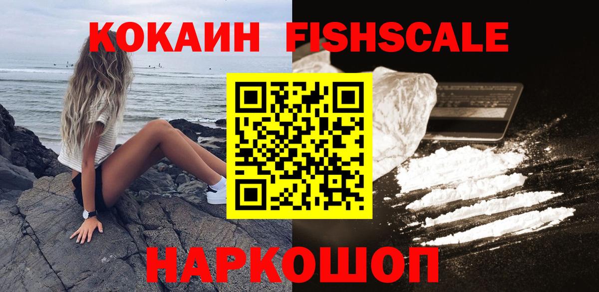 COCAIN  Cocaine Боливия  Вход с VPN  Серов 