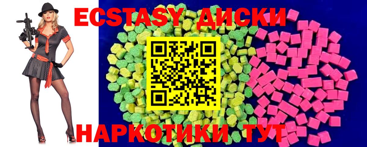 ЭКСТАЗИ таблы Серов