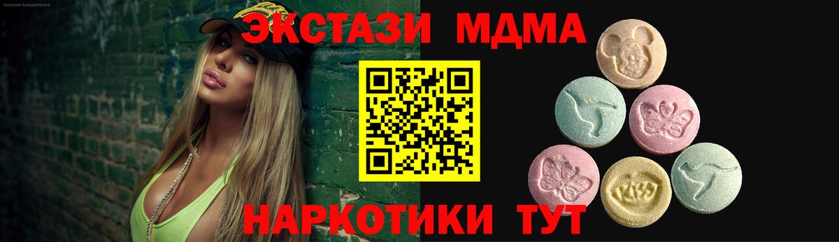Codein  ГАШ  Марихуана  Серов  Вход с VPN  МЕФ   МДМА 