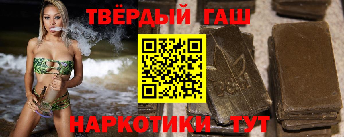 ГАШИШ  ГАШИШ Изолятор  Вход с VPN  ГАШИШ Premium  Серов 