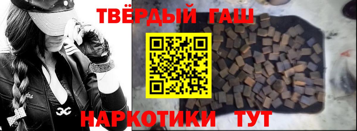 ГАШИШ 40% ТГК Серов