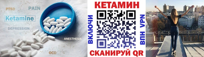 КЕТАМИН VHQ Серов
