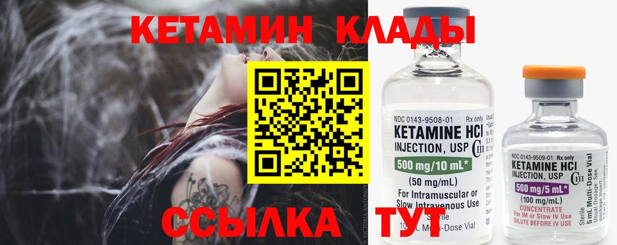 Кетамин VHQ  КЕТАМИН ketamine  Серов  Вход с VPN 