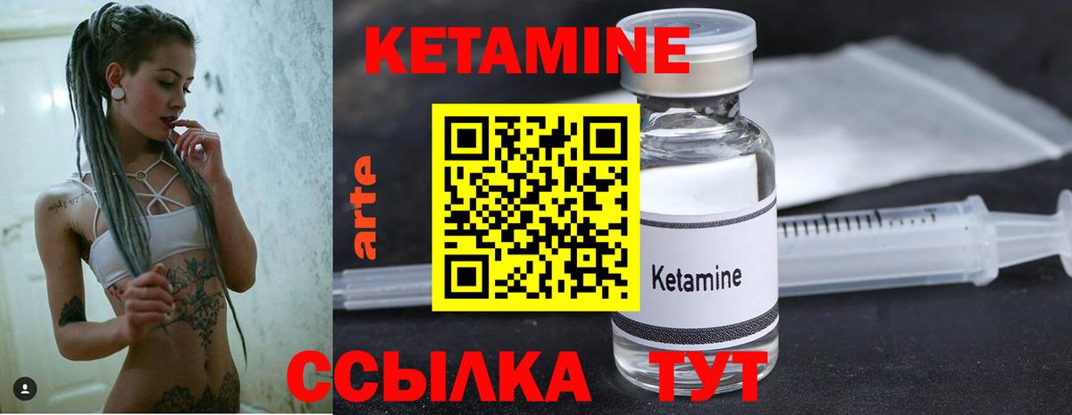 Кетамин VHQ Серов