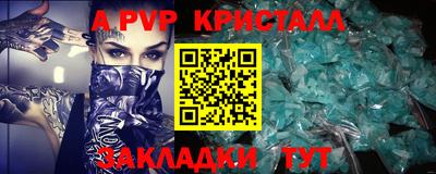 кристаллы Кумертау