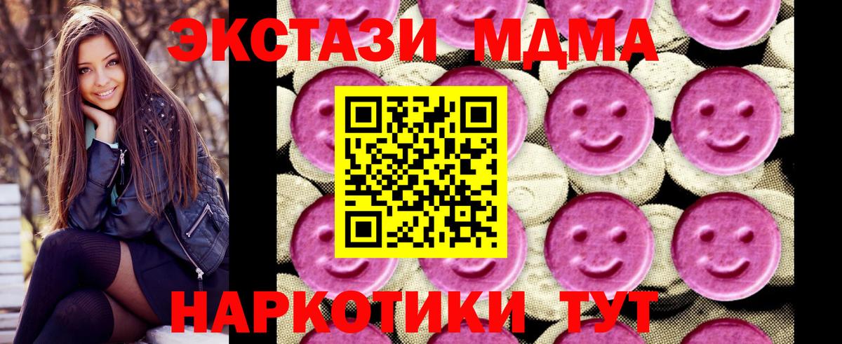 MDMA молли  MDMA  Серов  МДМА crystal  Вход с VPN 