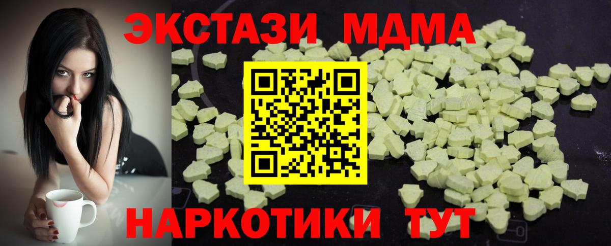 МДМА молли Серов