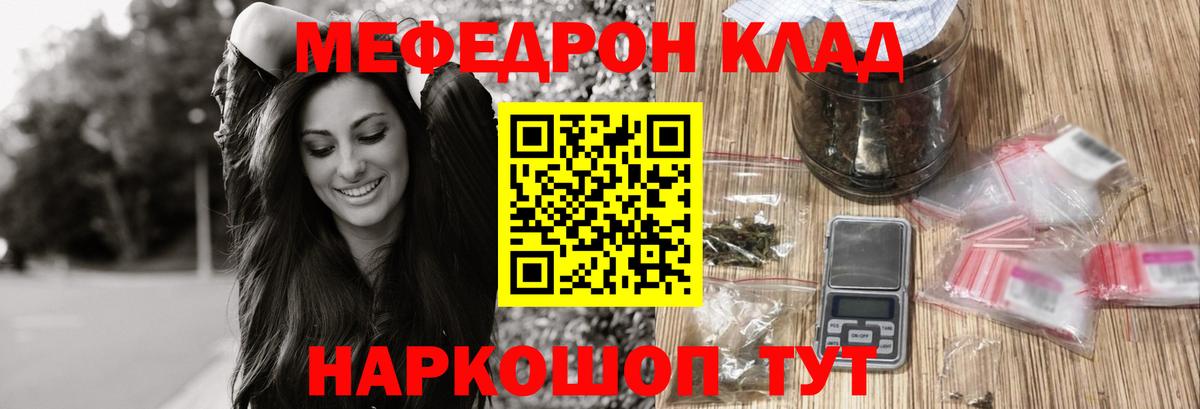 Серов  МЕФ  закладки  Мефедрон мука  Вход с VPN 