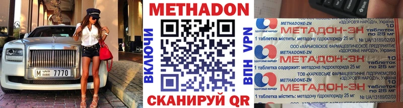 Метадон methadone  Серов 