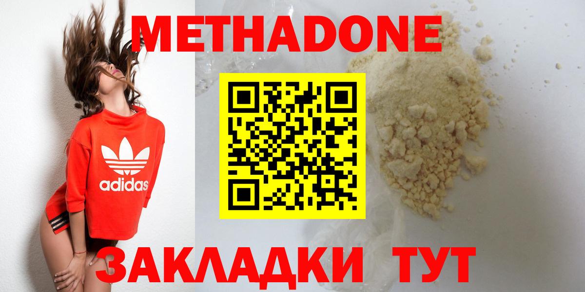 МЕТАДОН кристалл  Вход с VPN  блэк спрут онион  Серов  МЕТАДОН VHQ 