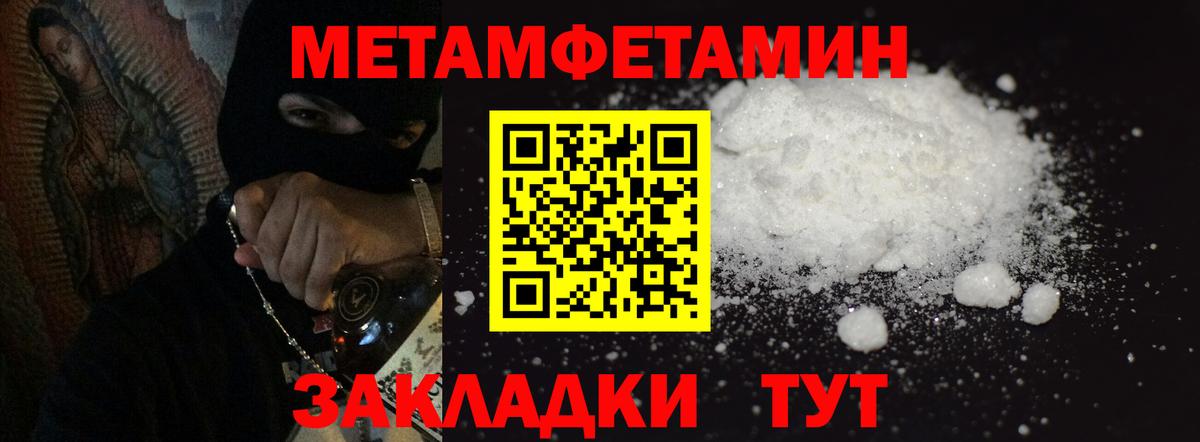 Первитин кристалл Серов