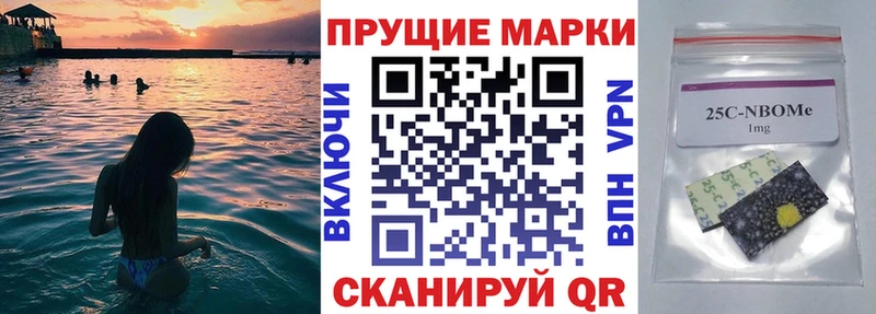 Марки 25I-NBOMe 1,8мг  Серов 