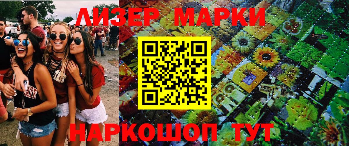 Наркотические марки 1,8мг Серов
