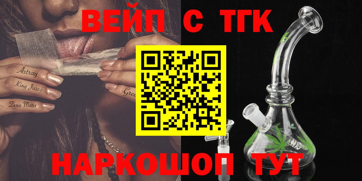 Серов  ТГК вейп с тгк  Вход с VPN 